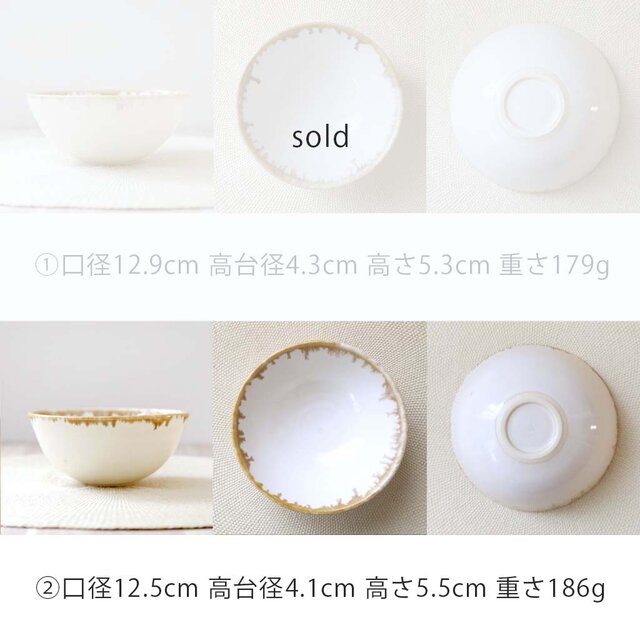 白釉と縁飴の飯碗 | iichi 日々の暮らしを心地よくするハンドメイドや
