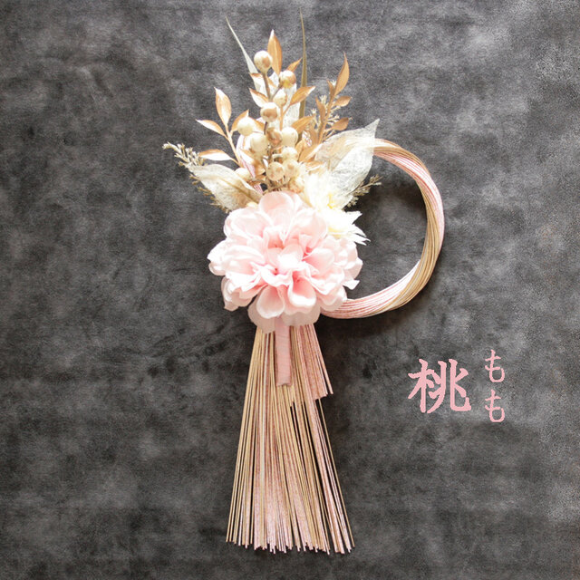 桃_迎春ダリアとベリーの水引飾り