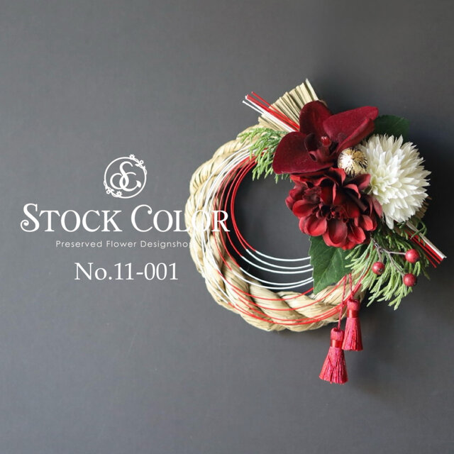 しめ縄　お正月飾り　しめ縄リース新年　No.1 再販x10》【日本伝統】和のお正月飾り しめ縄飾り2026（残す