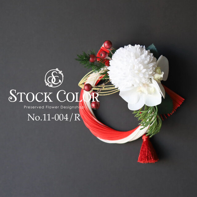 ≪お正月飾り・水引リース≫(SS)しめ縄 水引 お飾り お正月 水引リース