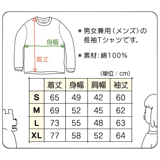 長袖Tシャツ『パラダイスプリン』男女兼用 ロンT スイーツ ホワイト