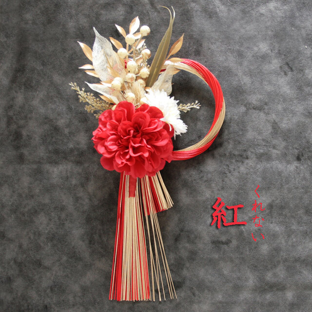 紅_迎春ダリアとベリーの水引飾り