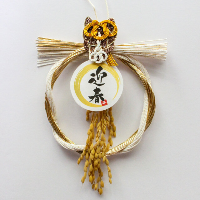 家内安全！うまのお正月しめ飾り