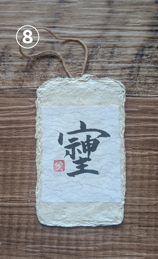 書のartwork（そしじ）一点物 | iichi 日々の暮らしを心地よく