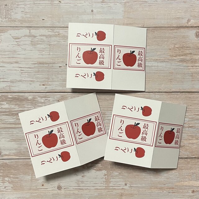 最高級りんご箱ペーパークラフトキット | iichi 日々の暮らしを