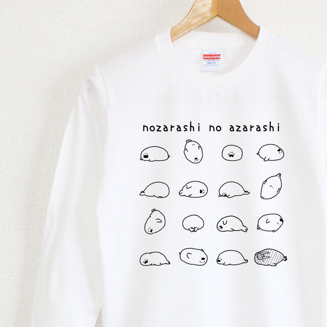 のざらし の あざらし　ロンT　ユニセックス