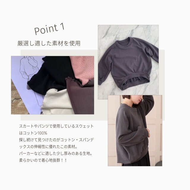 大人のスウェット ビックシルエット 柔らか ドルマンスリーブ