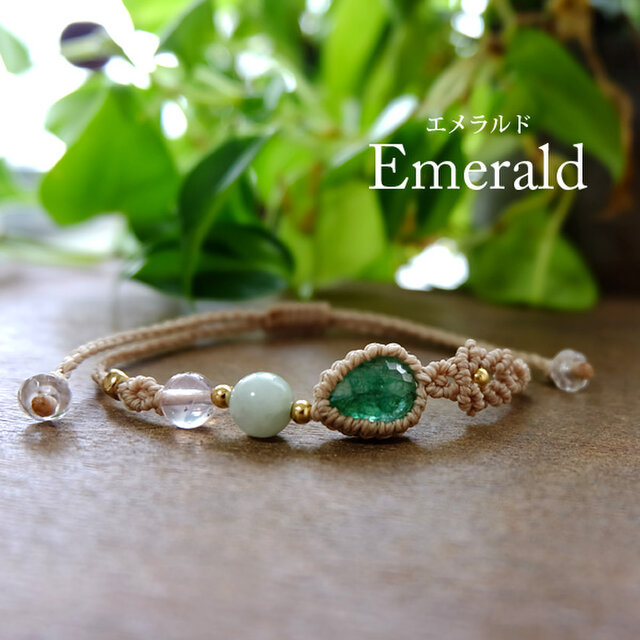 エメラルド（コロンビア産）・翡翠 ヒスイ （ミャンマー産）・ヒマラヤローズクォーツ マクラメ編みブレスレット 1点もの 3606
