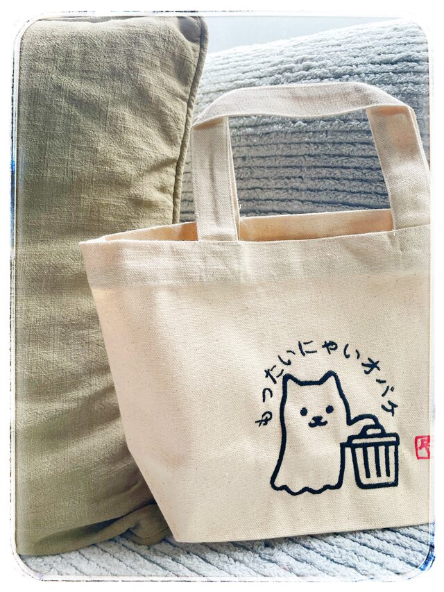 もったいにゃいオバケのちいさなトート