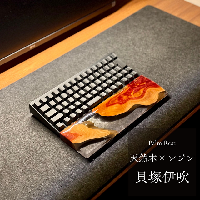 HHKB REALFORCE 60％ キーボード アームレスト パームレスト リストレスト 木製 無垢材 天然木 かっこいい