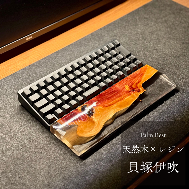 HHKB REALFORCE 60％ キーボード アームレスト パームレスト リストレスト木製 無垢材 天然木 モダン