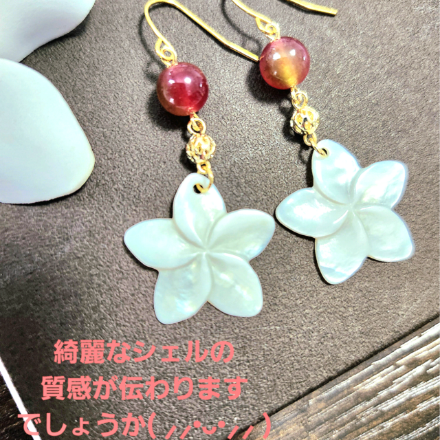 プルメリア❀.*・゜シェル バリ島デザインピアス ハンドメイド No.1794