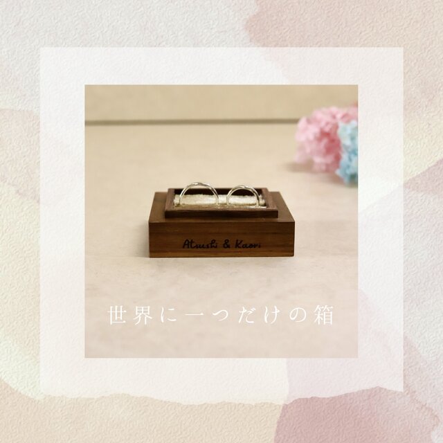 リングピロー】 リングケース 指輪ケース 結婚祝い 結婚指輪 婚約指輪