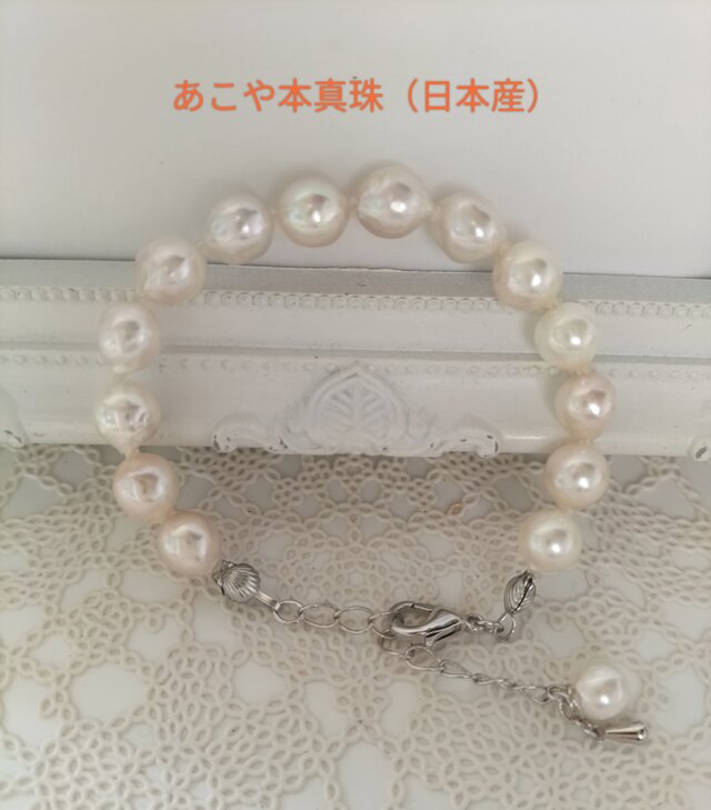 日本産あこや本真珠のブレスレット　月光浴済み