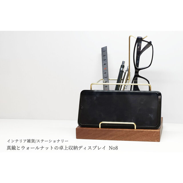 真鍮とウォールナットの卓上収納ディスプレイ No8
