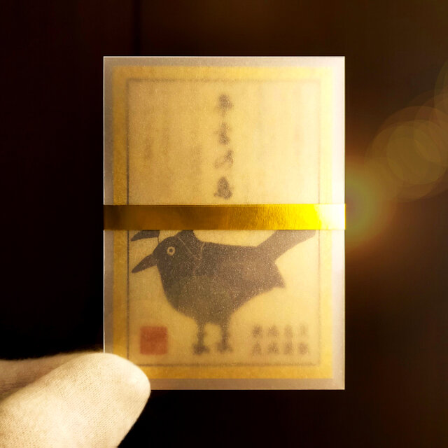 聖鳥降臨】ヨゲンノトリ御符（よげんのとりごふ）～災厄を予見し、難を
