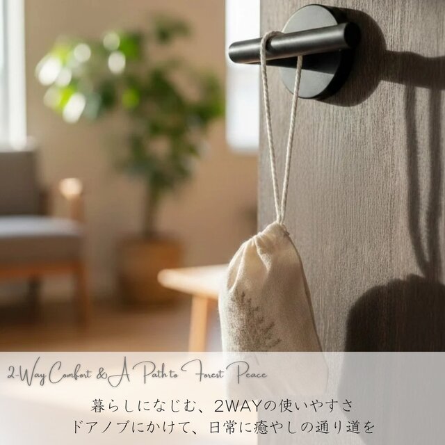 癒やしの贈り物 青森ひば サシェ 4個 清潔な香りで心身のリカバリーを