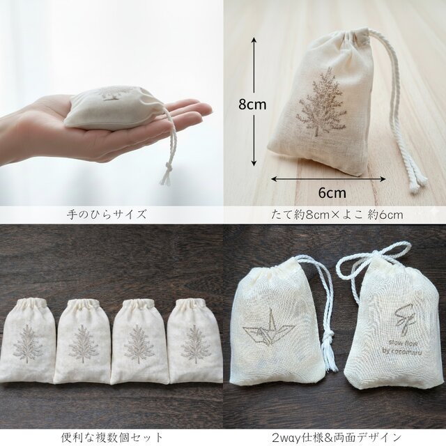 癒やしの贈り物 青森ひば サシェ 4個 清潔な香りで心身のリカバリーを