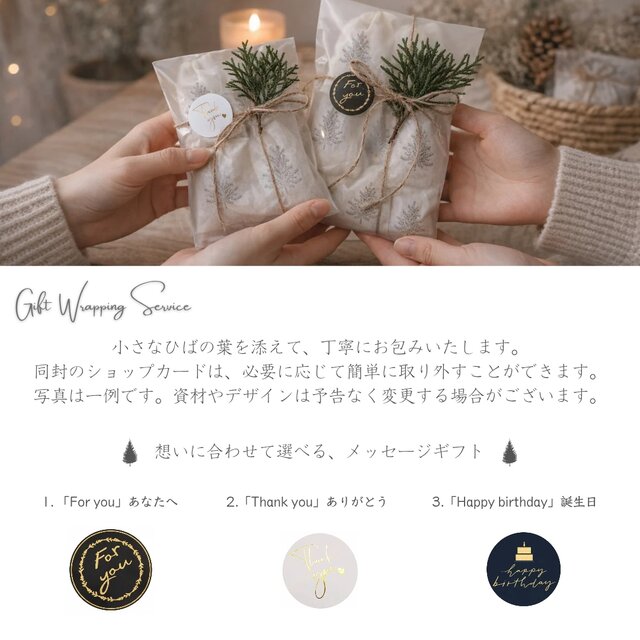 癒やしの贈り物 青森ひば サシェ 4個 清潔な香りで心身のリカバリーを
