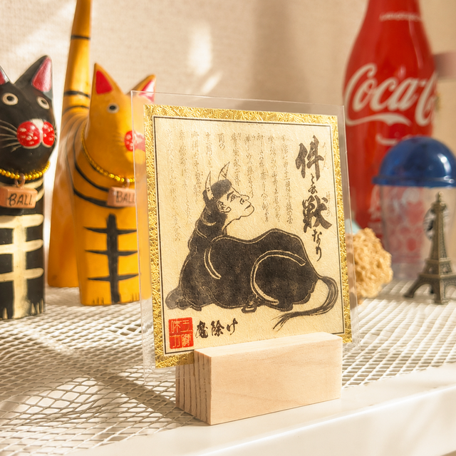 四妖獣・件（くだん）御符】人面牛身の姿で伝えられる予言獣｜無病息災
