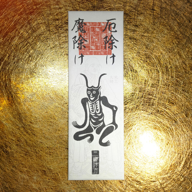 「超限定」‼️　世界に一枚‼️ 悪霊退散 疫病退散 厄除護札 猫神様御札‼️ 超限定」‼️ 世界に一枚‼️ 悪霊退散 疫病退散 厄除護札 猫神様御札