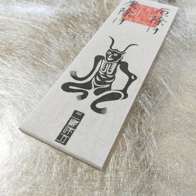 角大師御札｜元三大師の伝承から生まれた厄除け図像をモチーフにした