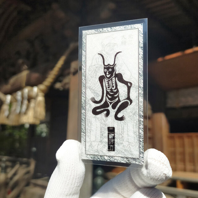 角大師御符】強大な法力を持つ元三大師が、鬼の姿で貴方を守る