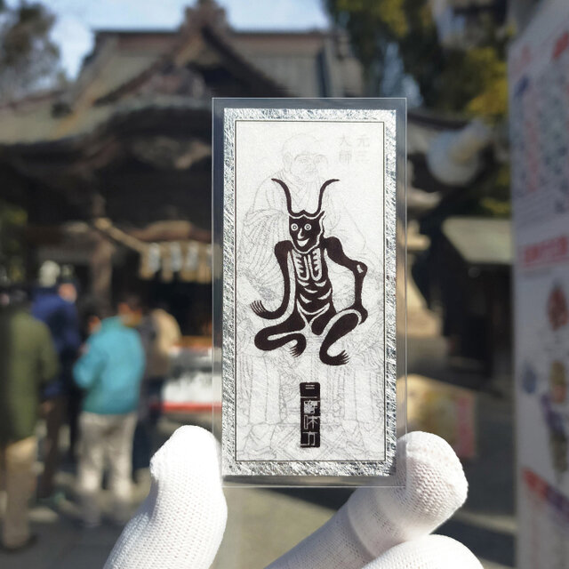 角大師御符】強大な法力を持つ元三大師が、鬼の姿で貴方を守る