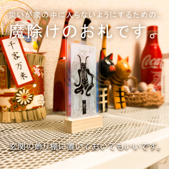 角大師御符（つのだいしごふ）】☆厄除け・魔除け・開運に ☆災いを