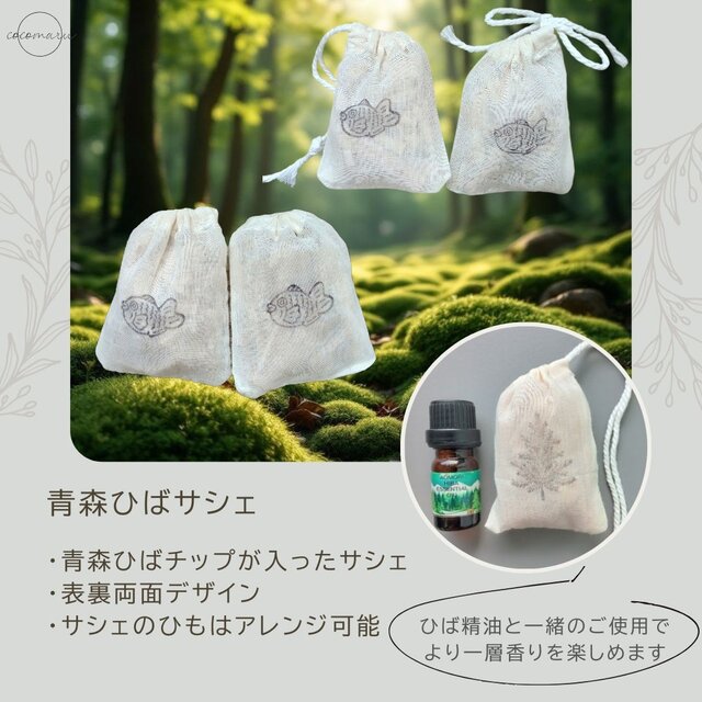 青森ひばサシェ10個セット〈たいやき〉鯛焼き 和菓子 日本 | iichi