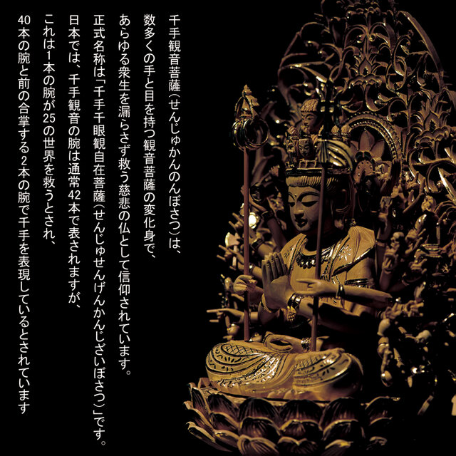 3-2331 十一面千手千眼観世音菩薩 黄銅 病気平癒 災難除け 延命長寿