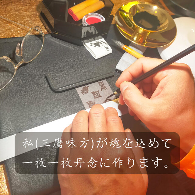神気躍動】五岳真形図（ごがくしんぎょうず）～五つの霊峰が万願を