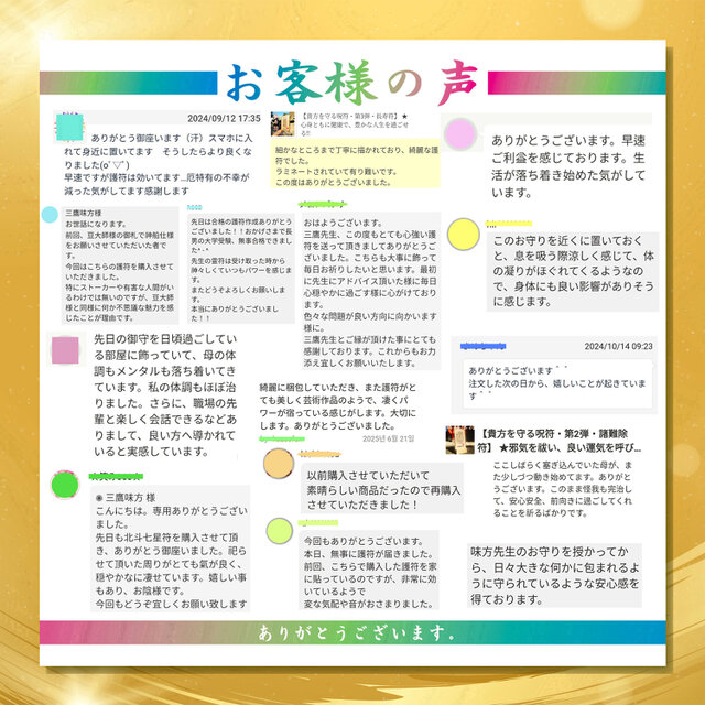 神気躍動】五岳真形図（ごがくしんぎょうず）～五つの霊峰が万願を