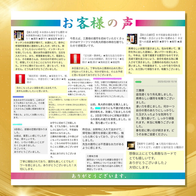 神気躍動】五岳真形図（ごがくしんぎょうず）～五つの霊峰が万願を