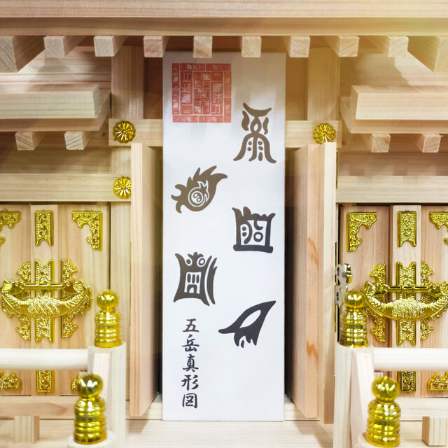 ★手描き★最強神主★最上霊格霊図符★五岳真形図★ yuuhiflower_i2022-09-73