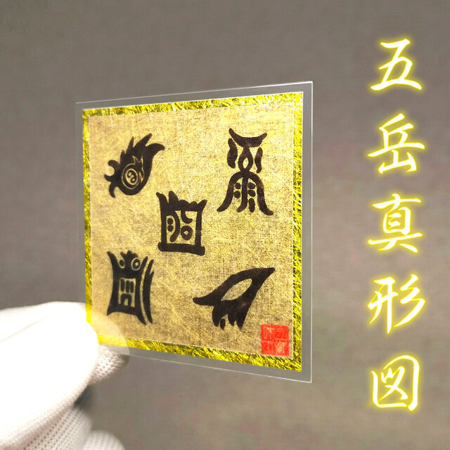 2026.3.15神道教最強五岳真形図符護　新潟産上質ジャスパー 緊急再製作再販 神道教最強法護符五岳真形图 ネックレス・ペンダント