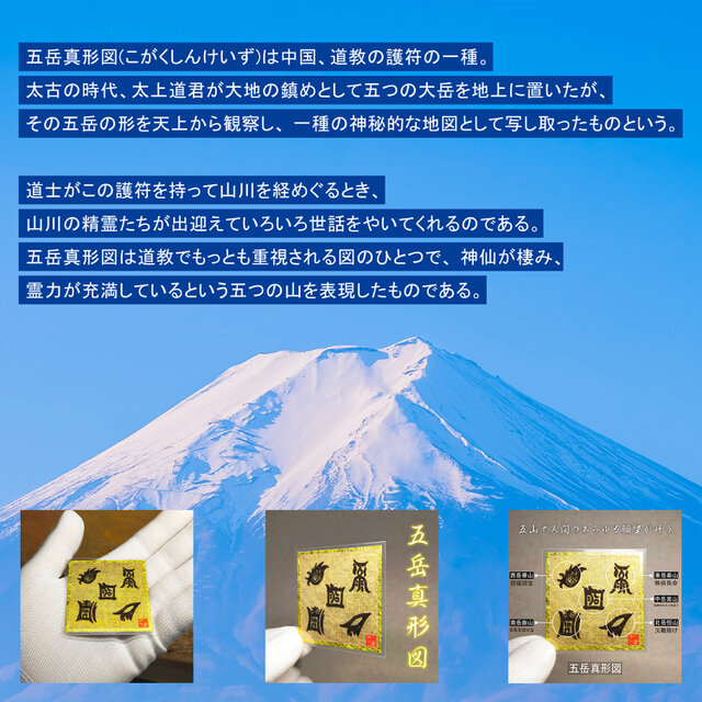 2026.3.15神道教最強五岳真形図符護　新潟産上質ジャスパー 売約済み 2025.2.6上古神道教最強法護符 五岳真形図&百鬼避退符