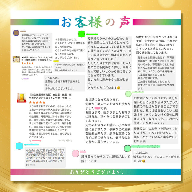神様が降りてくる・御神船】霊力が充満している『五岳真形図』護符＋御