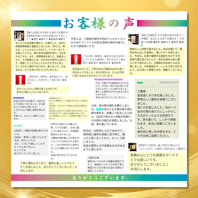 神使の導き】熊野牛王神符(くまのごおうしんぷ) ～八咫烏が綴る聖なる