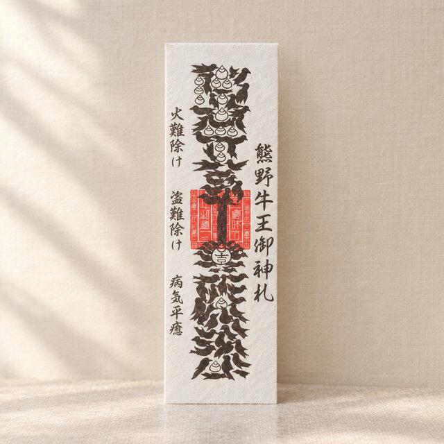 熊野牛王神符｜八咫烏と「烏文字」に受け継がれる熊野の文化をモチーフ