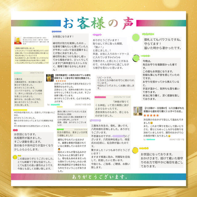 熊野牛王神符｜八咫烏と「烏文字」に受け継がれる熊野の文化をモチーフ