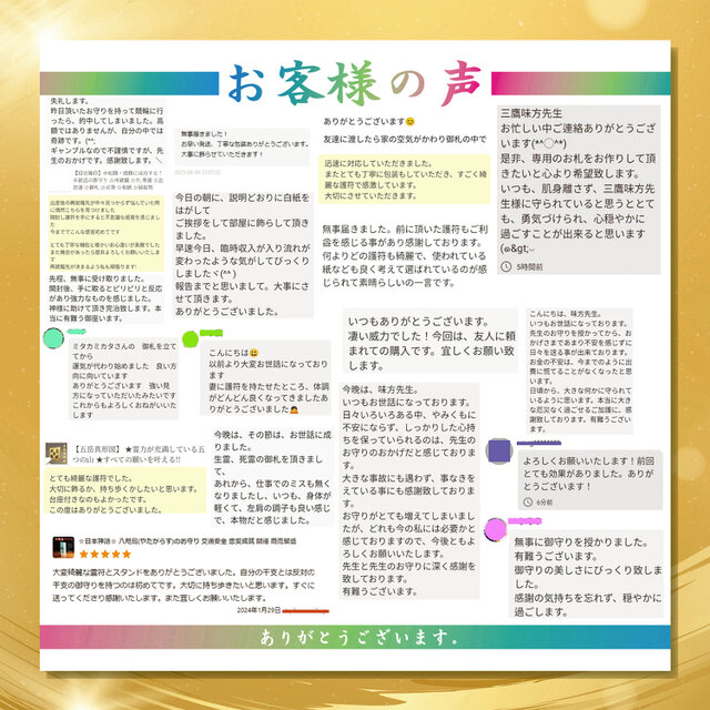熊野牛王神符｜八咫烏と「烏文字」に受け継がれる熊野の文化をモチーフ