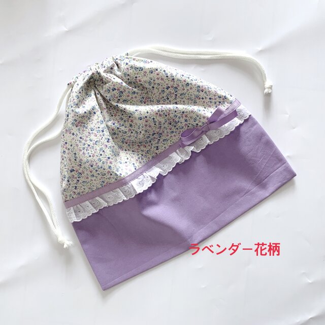 大きいサイズの巾着　ラベンダー×小花柄
