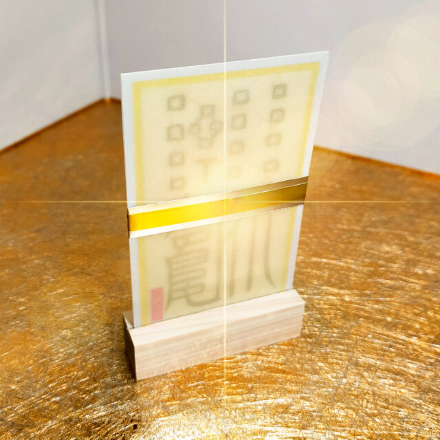 招金銀入宅符】☆最強金運・財運招来 ☆ハンドメイド秘符・開運護符