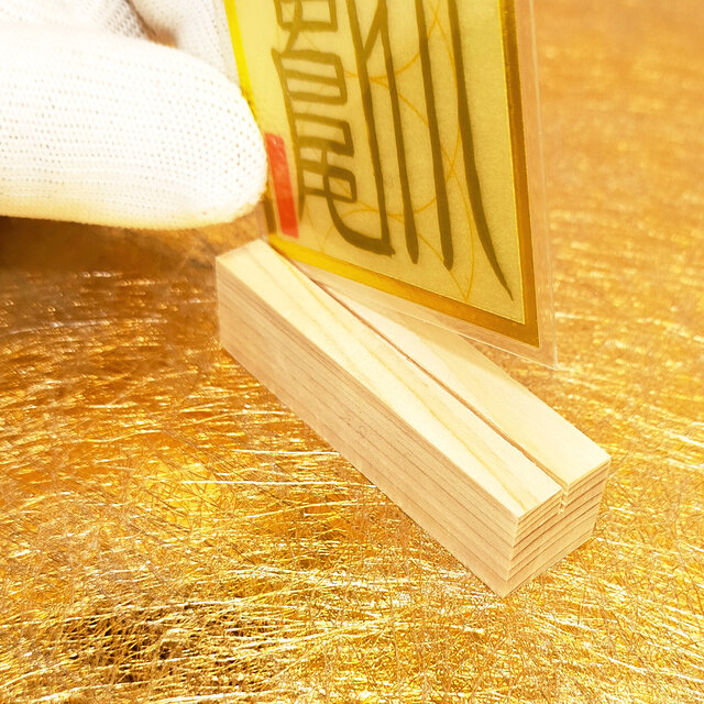 招金銀入宅符】☆最強金運・財運招来 ☆ハンドメイド秘符・開運護符