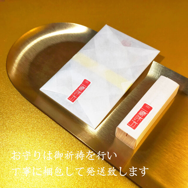 商売繁盛符】事業の障壁を打破し繁栄へ導く｜客足・受注増の開運護符