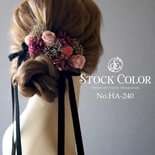 スエードリボン ローズ 紫陽花 ヘッドドレス ヘアアクセサリー 髪飾り＊ウェディング 成人式 白無垢 和装 袴 卒業式