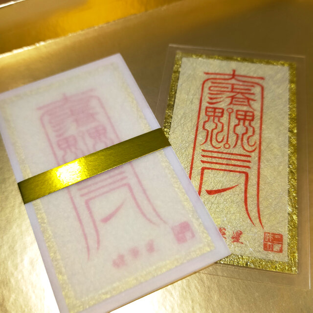 午年生まれ 専用】北斗七星符・破軍星 ☆開運・厄除け・一生安穏の御