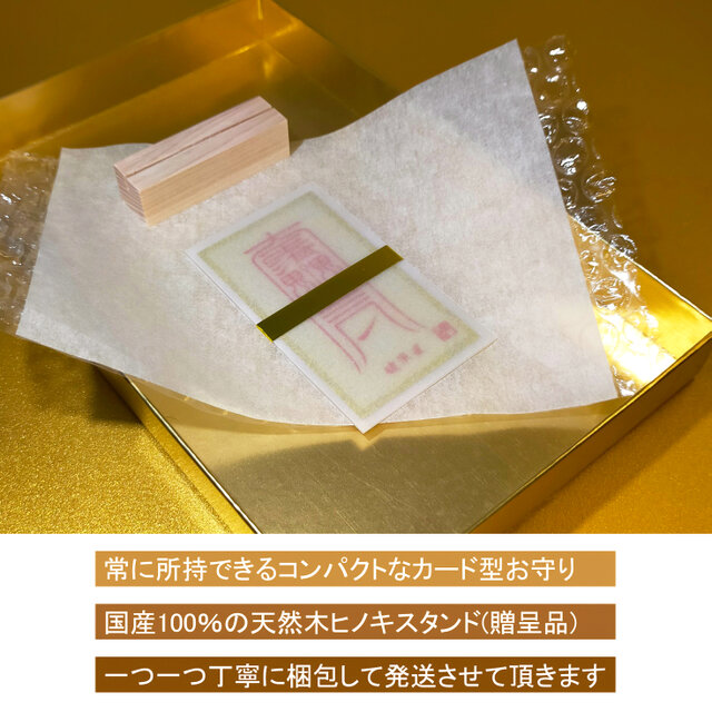 午年生まれ 専用】北斗七星符・破軍星 ☆開運・厄除け・一生安穏の御