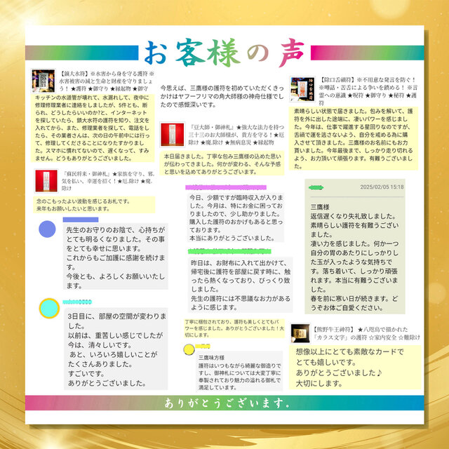 北斗七星符・貪狼星】☆子(ねずみ)年生まれ・専用開運守護符